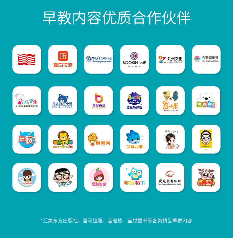 华为 火火兔 故事机