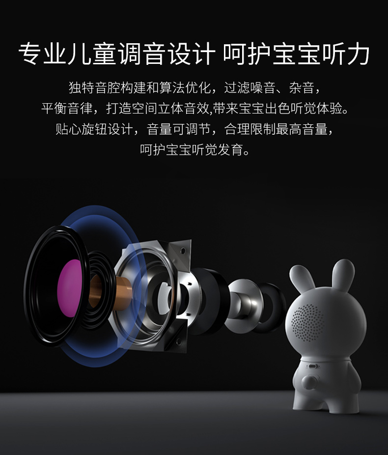 华为 火火兔 故事机