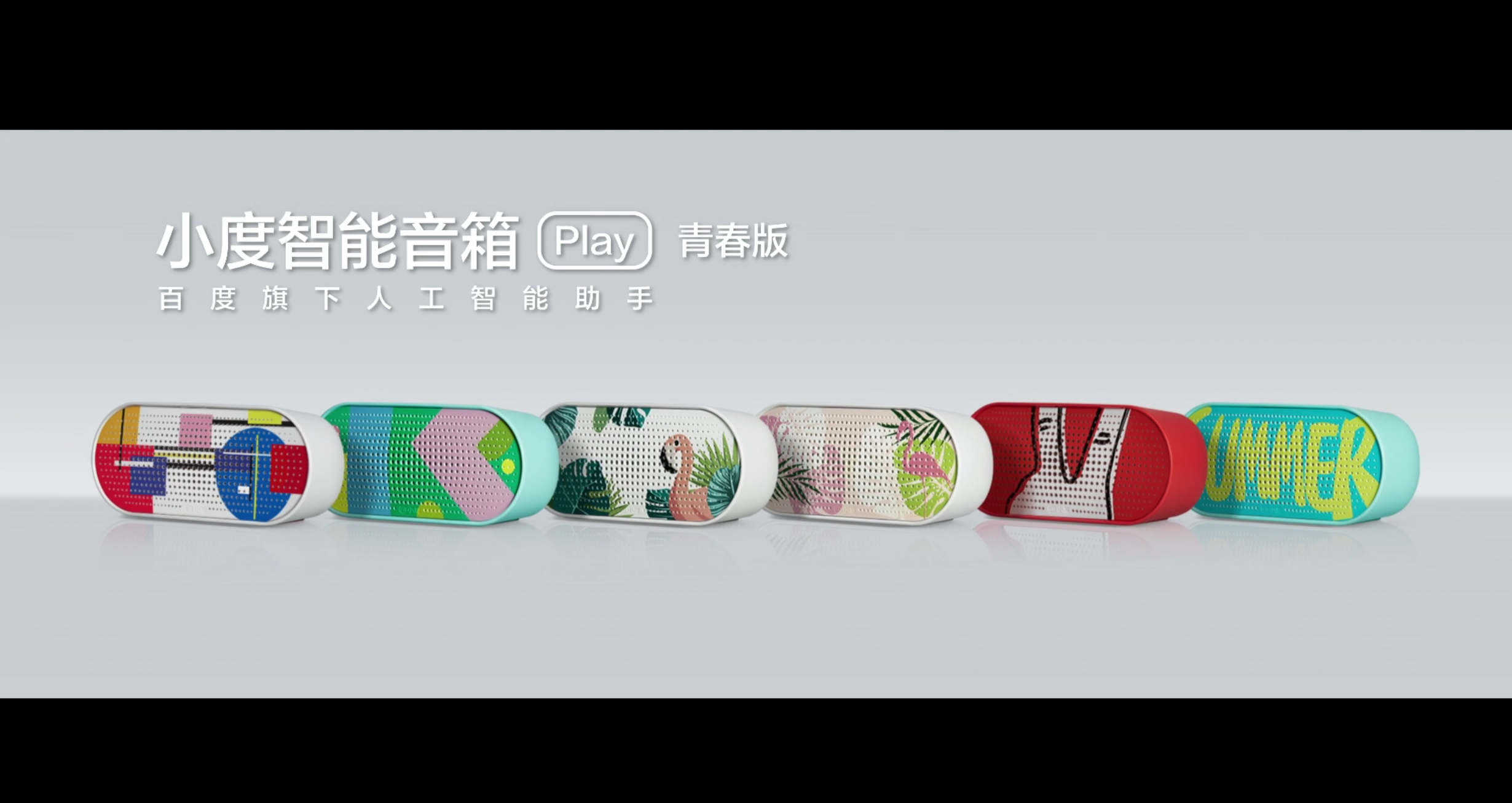 百度 小度智能音箱