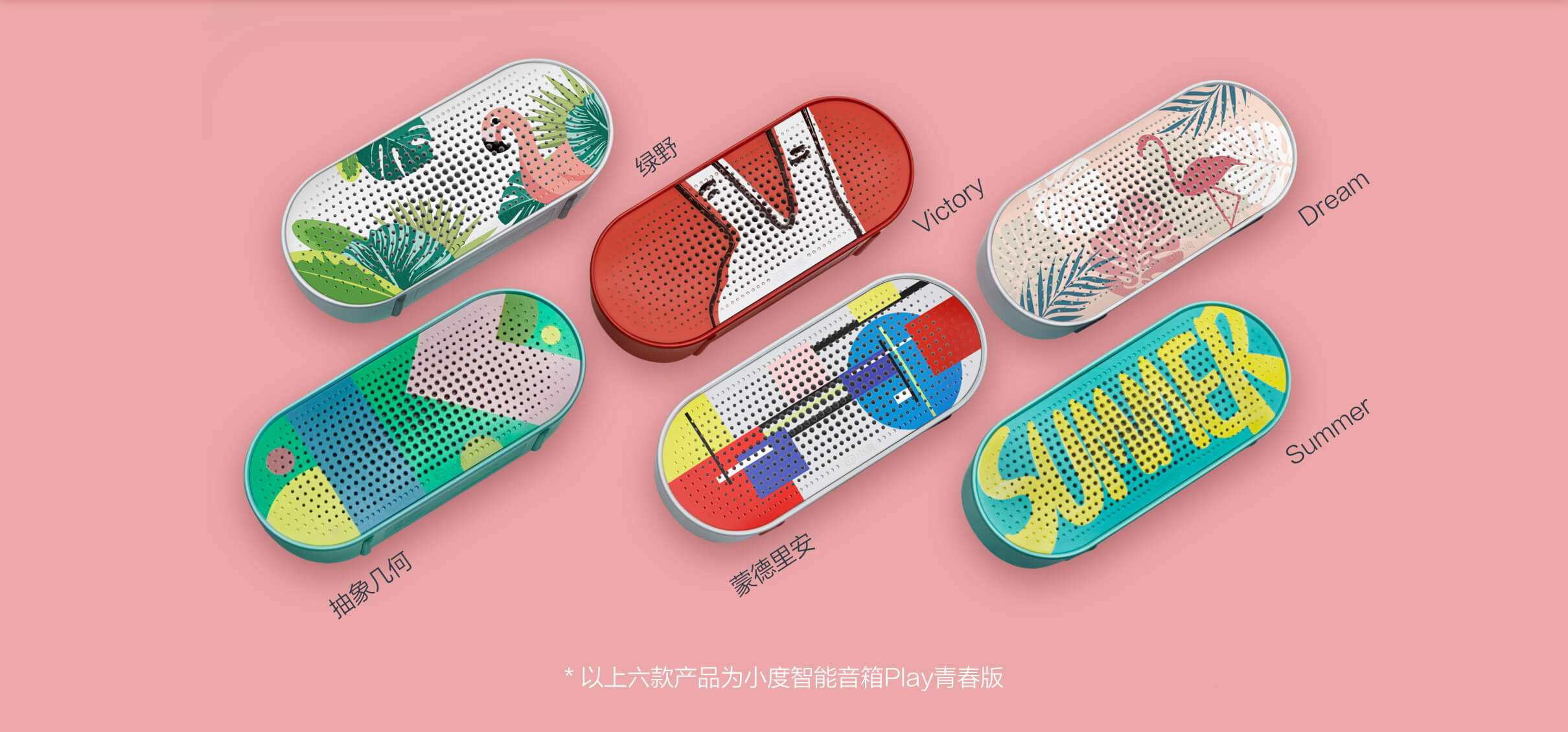 百度 小度智能音箱