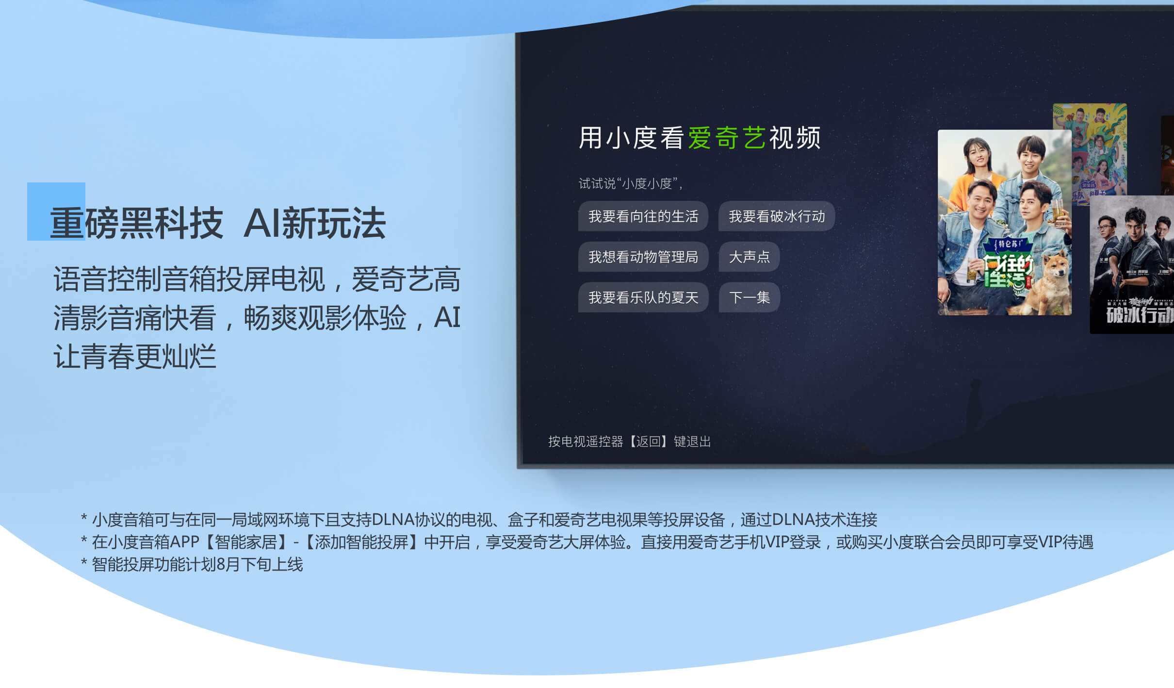 百度 小度智能音箱