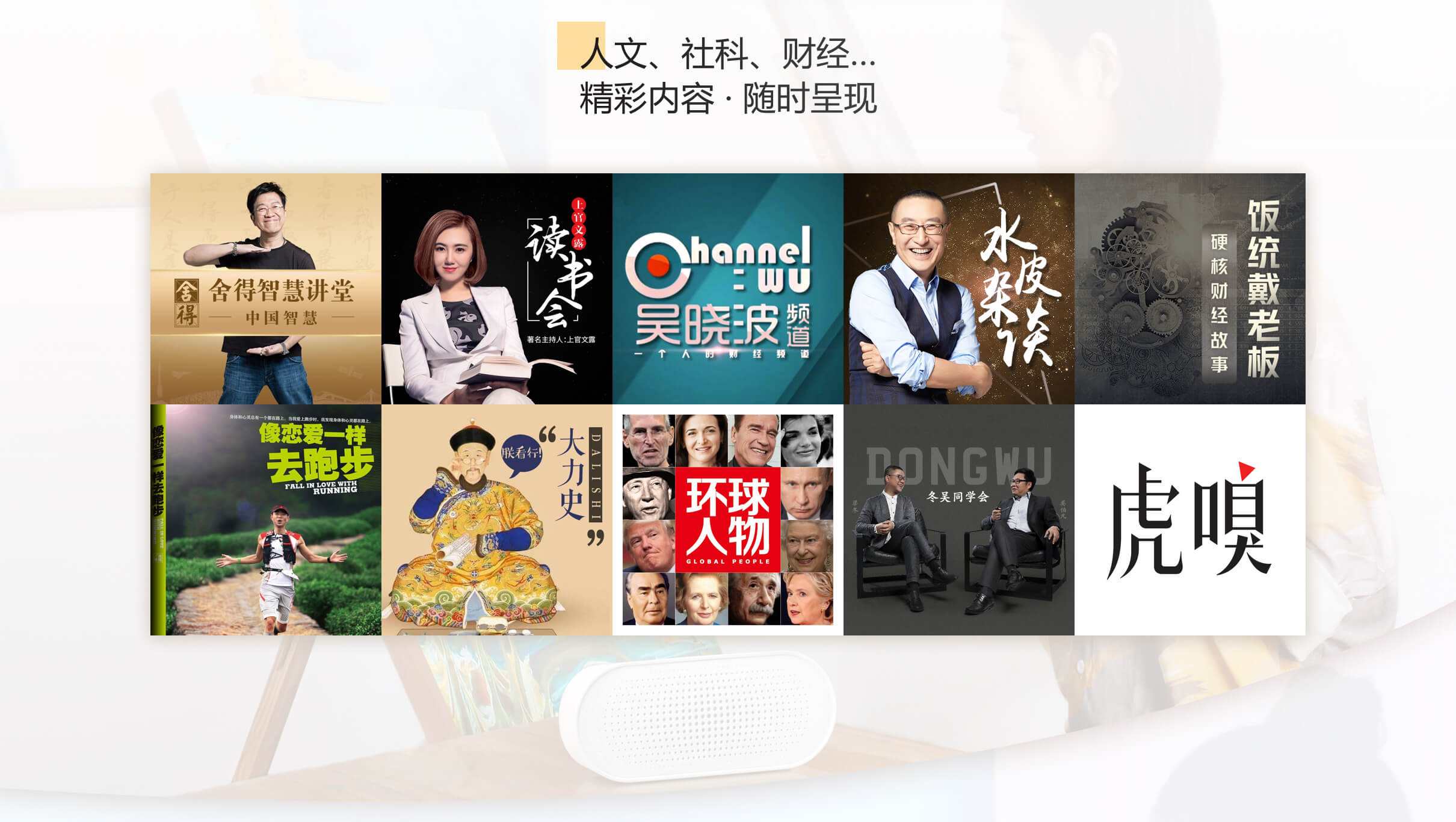 百度 小度智能音箱