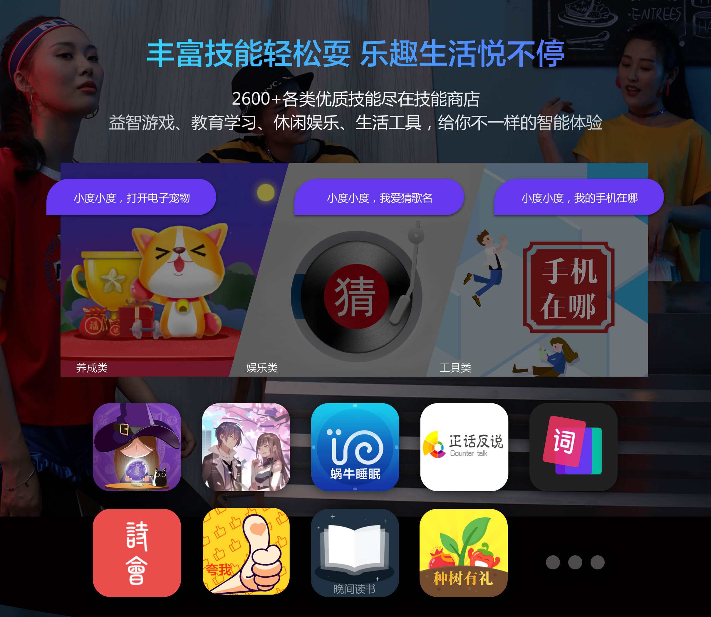 百度 小度智能音箱