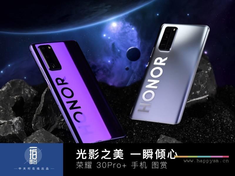 荣耀 30 Pro  5G  手机