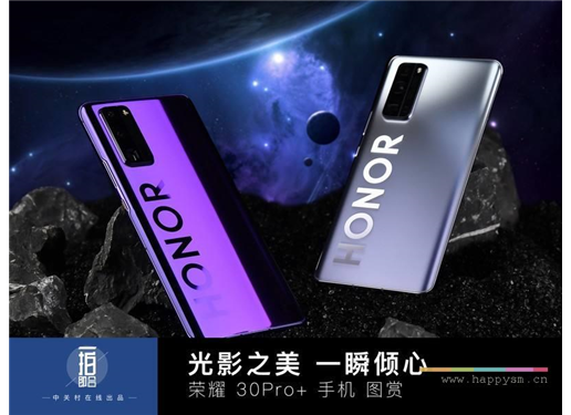 荣耀 30 Pro+ 5G（8G+256GB ）