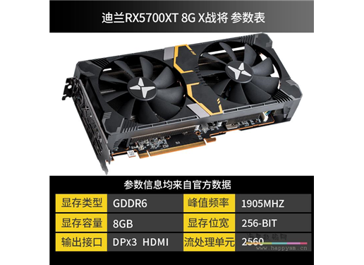 迪兰恒进 RX5700XT 8G 战将 8G D6