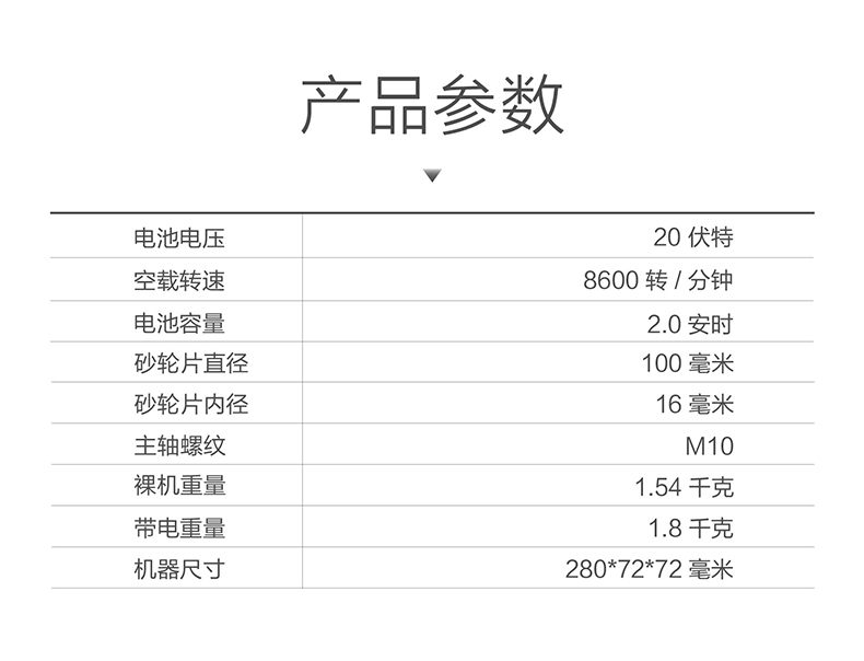 威克士 (WORX) 充电式角磨机WX802 充电角磨机