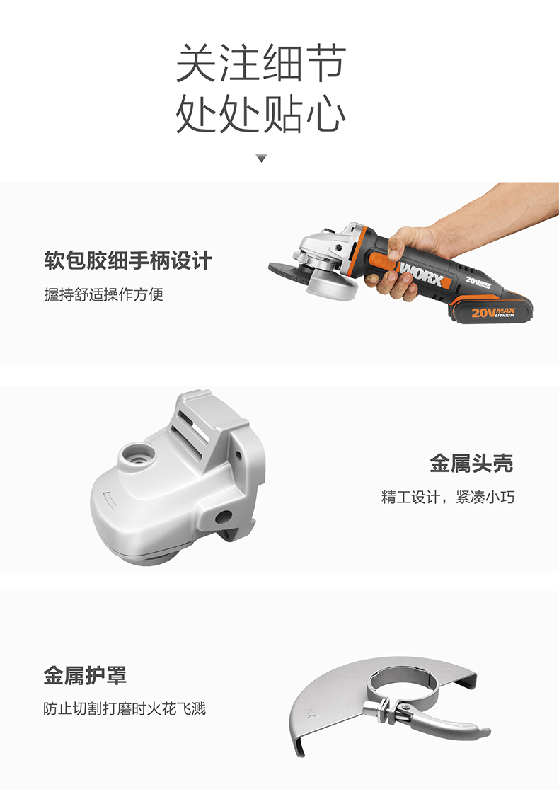 威克士 (WORX) 充电式角磨机WX802 充电角磨机