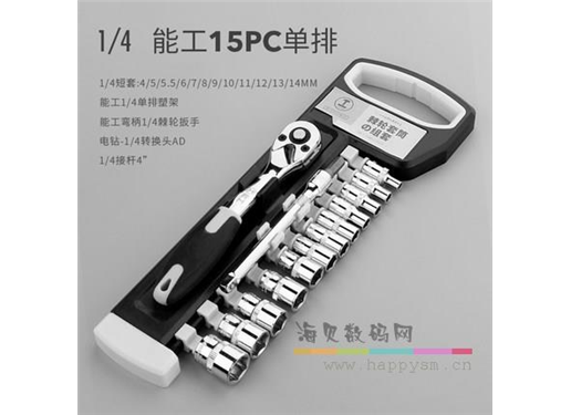 绿林 能工 15pc单排 1/4 六角套筒朋套件