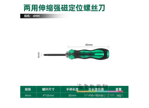 绿林 两用螺丝刀   一字十字双用起子带强磁性多用改锥 定位螺丝刀4mm