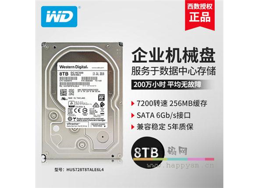 西部数据 8T 企业级 硬盘
