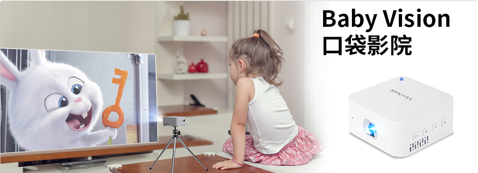 优派 VS16844 便携微型投影仪/机手机无线wifi同屏Baby Vision