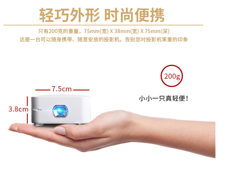 优派 VS16844 便携微型投影仪/机手机无线wifi同屏Baby Vision