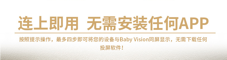 优派 VS16844 便携微型投影仪/机手机无线wifi同屏Baby Vision
