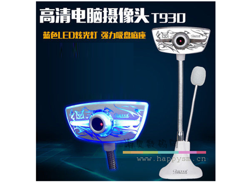 蓝色妖姬 T930 免驱摄像头
