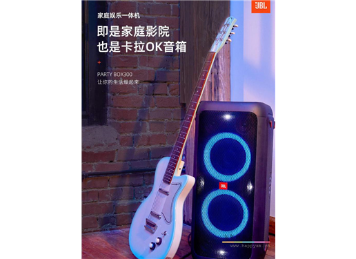 JBL PartyBox X300 240W 派对K歌音箱