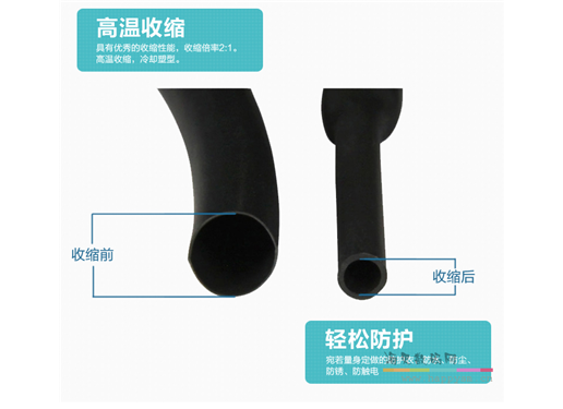 黑色阻燃绝缘热缩管 15mm/米
