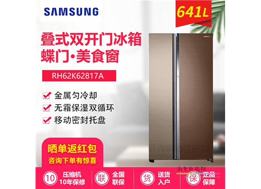 三星 RF62K62817A