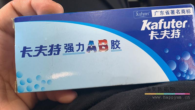 卡夫特 ab胶 强力胶水 改性丙稀酸盒装AB胶水 金属塑料胶水 70g