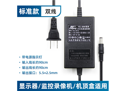 粤港 12V3A 电源适配器 监控液晶显示器充电器电源线可用于2.5A 2A 电源适配器 监控led显示屏液晶电视机通用（型号3012）