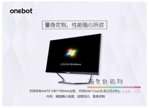 onebot S2418 一体机