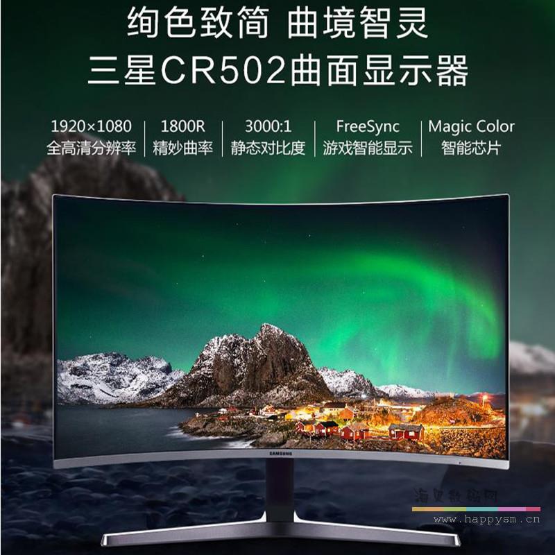 三星 C27R502FHC 电脑显示器27英寸