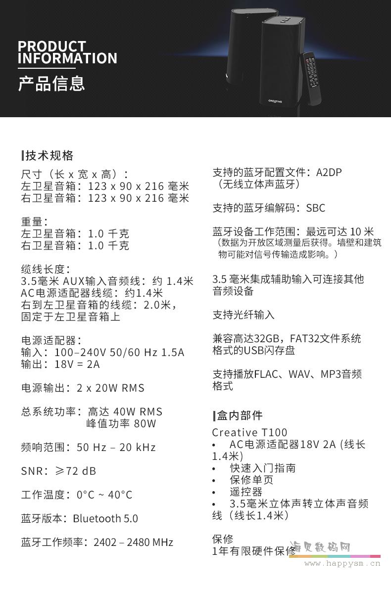 创新 T100 音箱 蓝牙HIFI重低音音箱 发烧笔记本电脑桌面有线节能音响