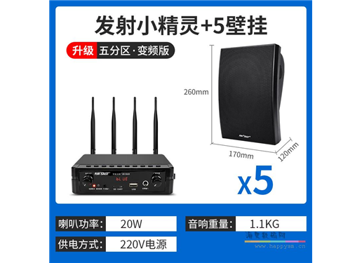 先科 W1 5分区无线音响商用蓝牙吸顶音箱挂壁挂式家用吊顶装餐厅天花挂墙 3D环绕喇叭店铺专用客厅室内