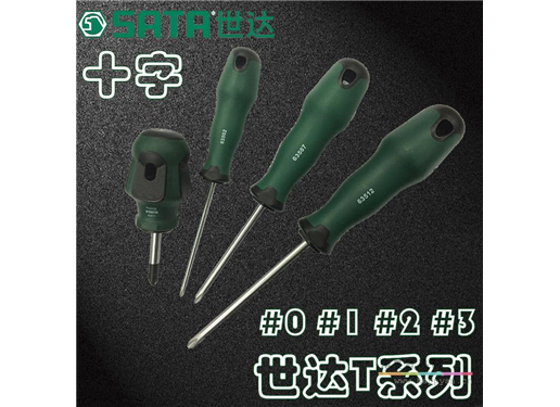 世达 螺丝批 63513