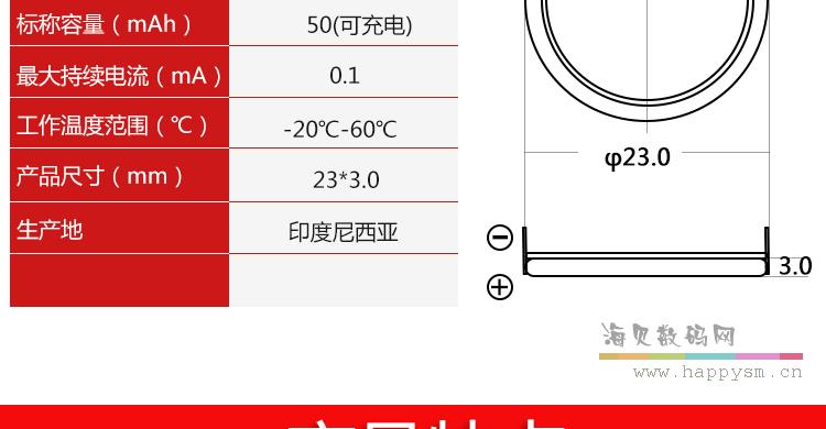 松下 VL 2330 3V 电池