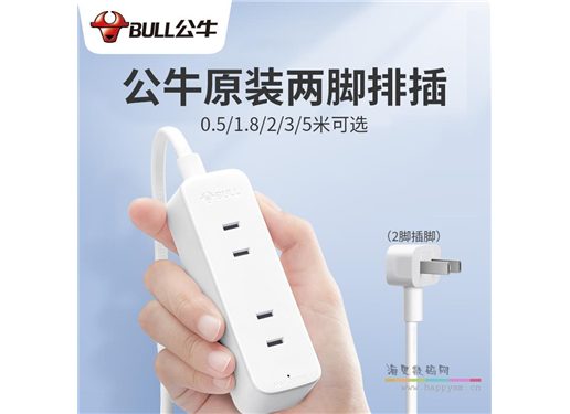 公牛 GN-140 2米 无开关