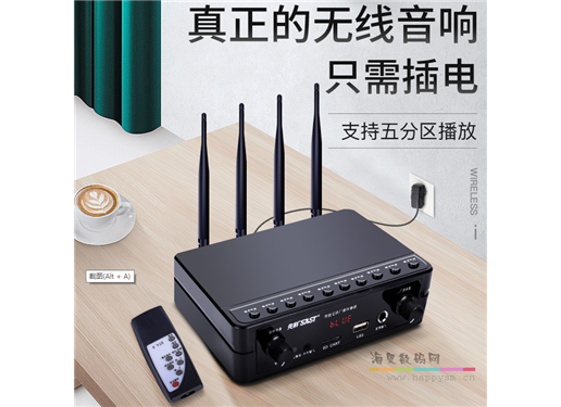 先科 A1 广播器 5.8G 数字音频发射机