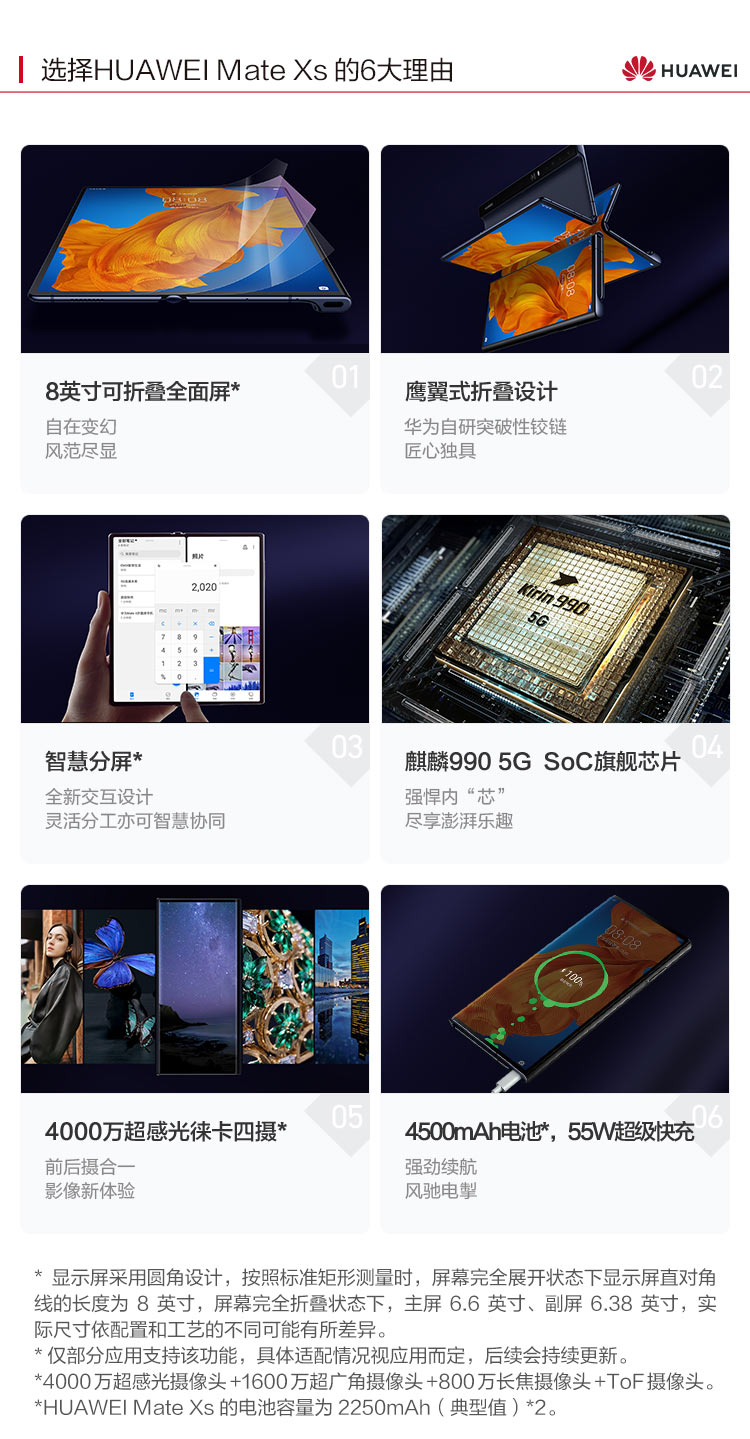 华为/HUAWEI Mate Xs 5G可折叠全面屏手机