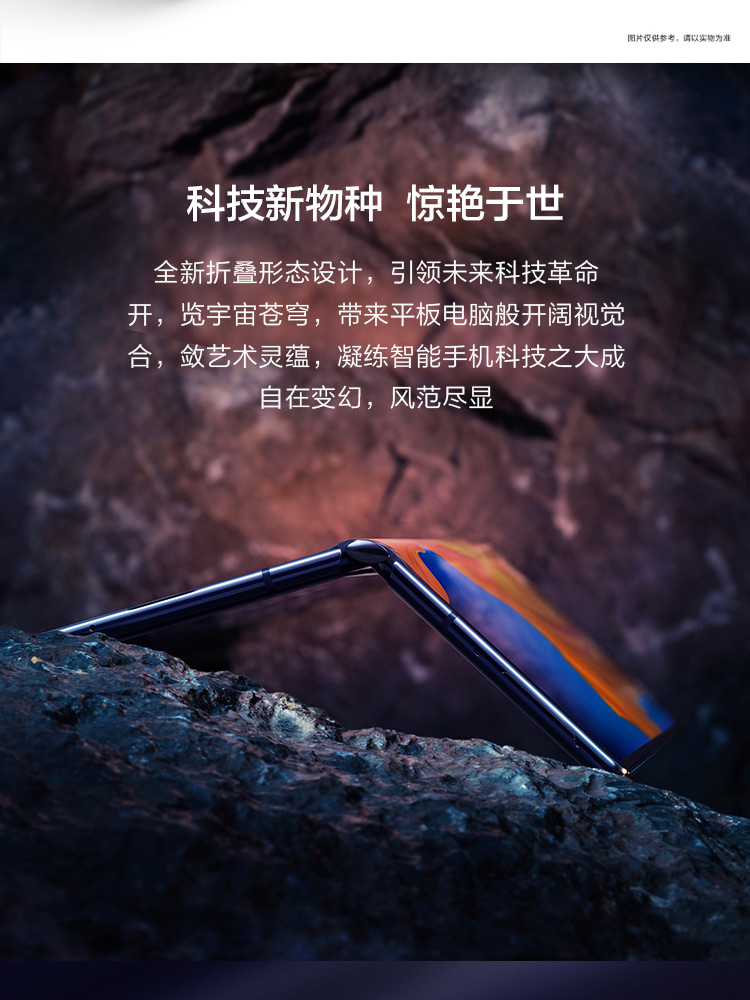 华为/HUAWEI Mate Xs 5G可折叠全面屏手机