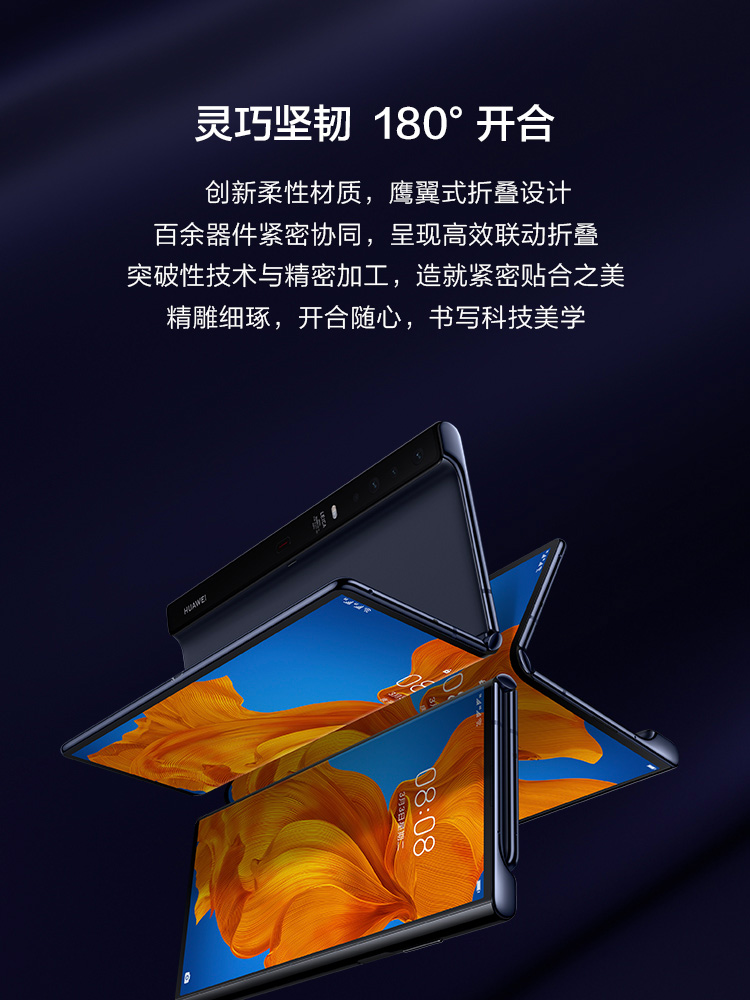 华为/HUAWEI Mate Xs 5G可折叠全面屏手机