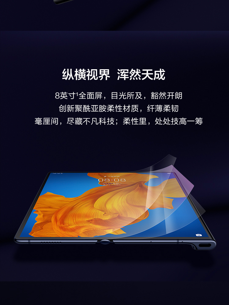 华为/HUAWEI Mate Xs 5G可折叠全面屏手机