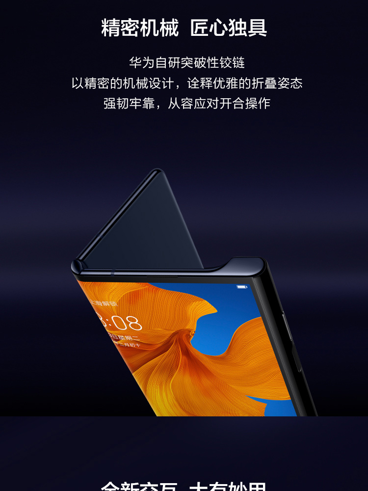 华为/HUAWEI Mate Xs 5G可折叠全面屏手机