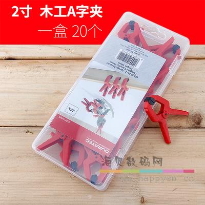 DURATEC 强力a字夹木工夹具工具固定夹子g型c形大力diy弹簧夹