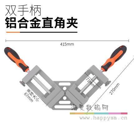 绿林 90度直角夹木工神器工具夹子固定器万用焊接快速夹具夹紧器粘鱼缸