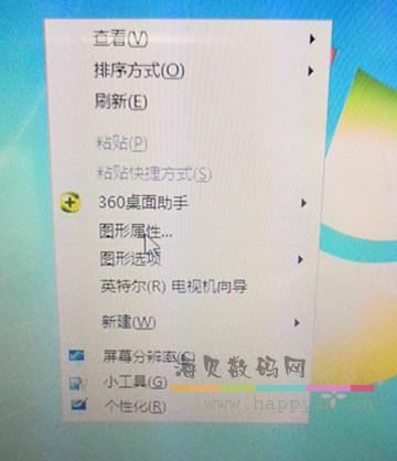亮度调节 桌面右键 选图形图像