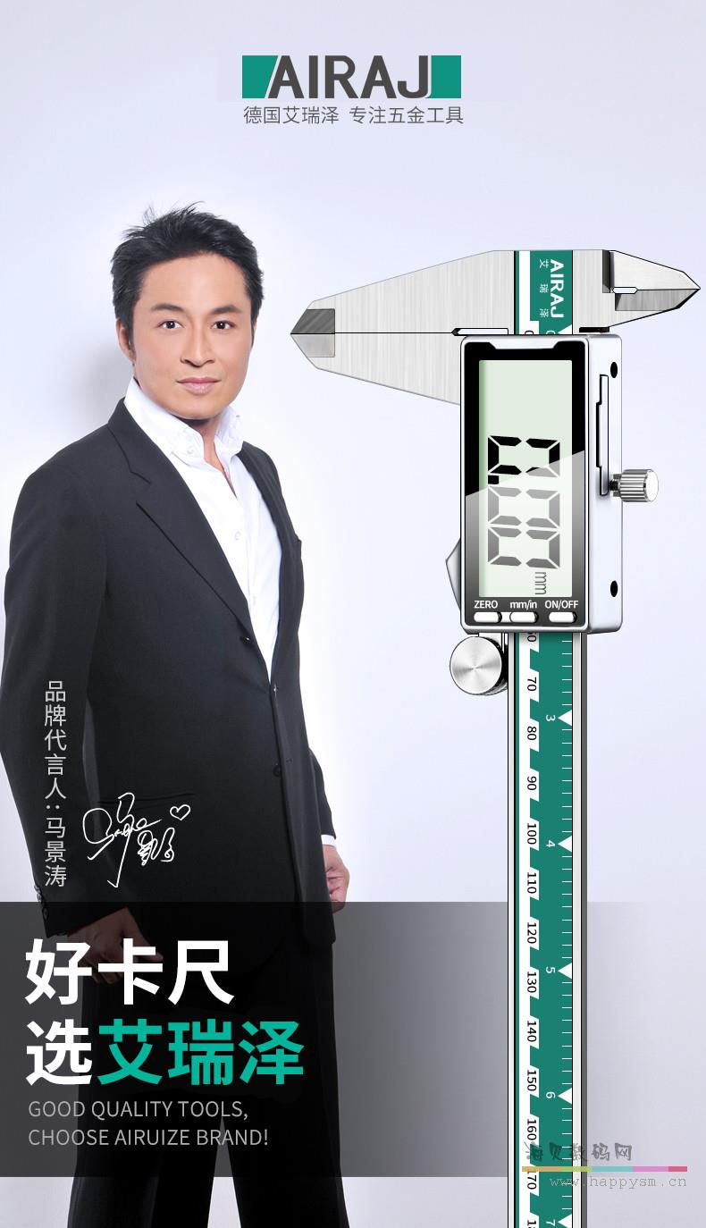 艾瑞泽 电子式 游标卡尺 150mm