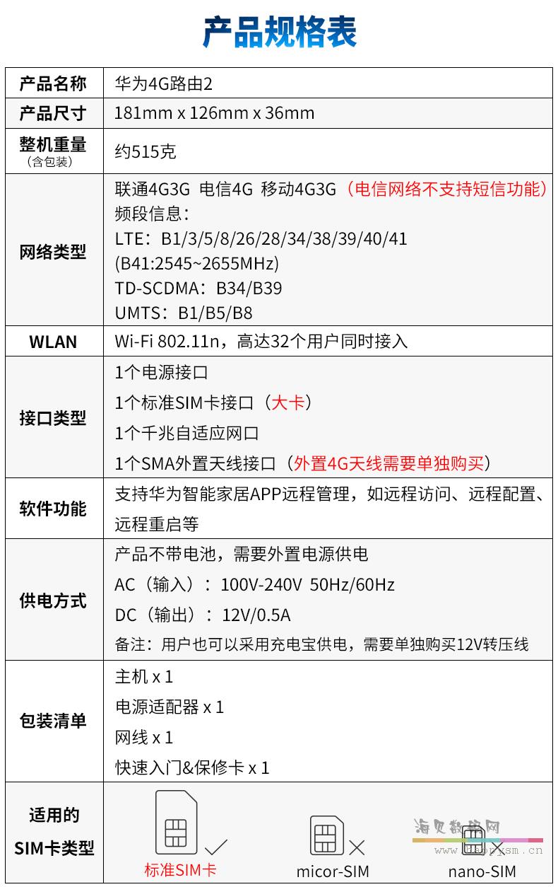 华为 B311 CPE 4G 路由器 带4网线口 全网通 移动网络宽带