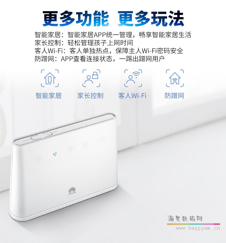 华为 B311 CPE 4G 路由器 带4网线口 全网通 移动网络宽带