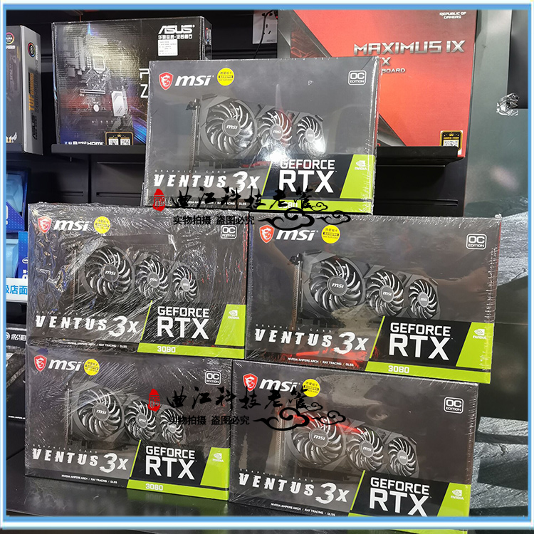 微星 Geforce RTX3080 万图师 VENTUS 3X 10G GDDR 6X