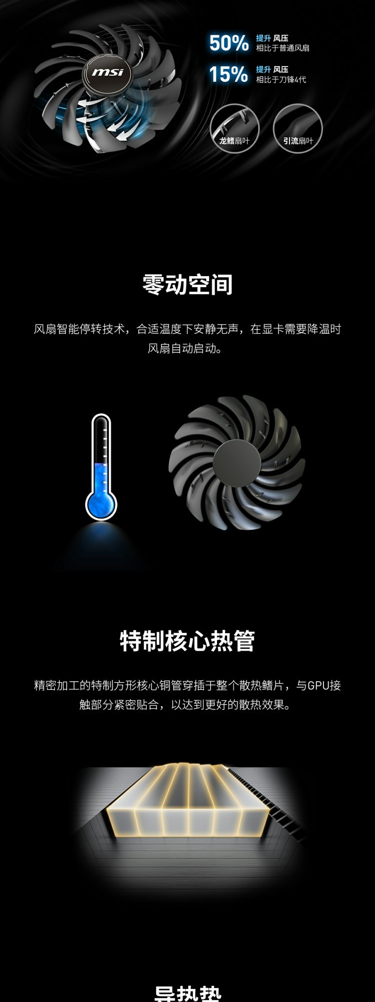 微星 Geforce RTX3080 万图师 VENTUS 3X 10G GDDR 6X