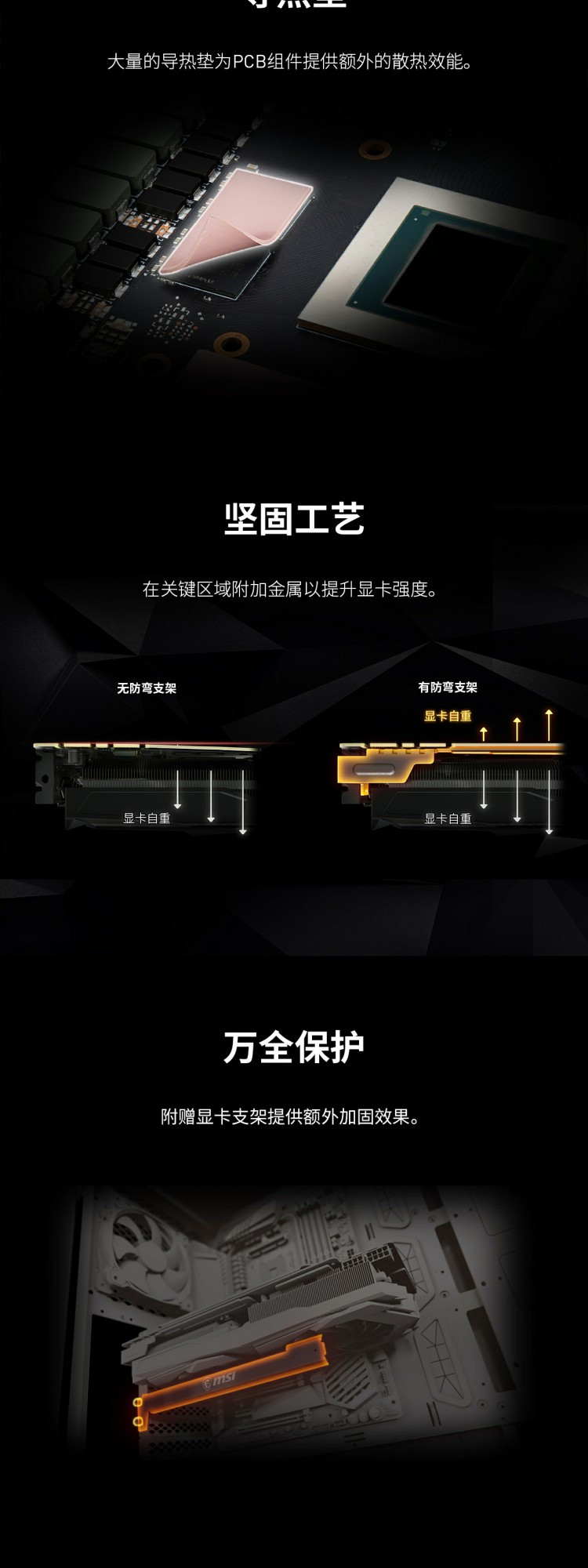 微星 Geforce RTX3080 万图师 VENTUS 3X 10G GDDR 6X