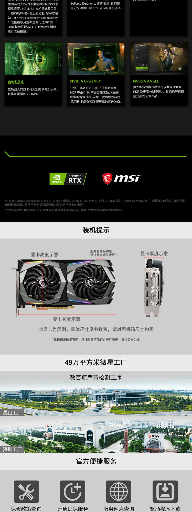 微星 Geforce RTX3080 万图师 VENTUS 3X 10G GDDR 6X