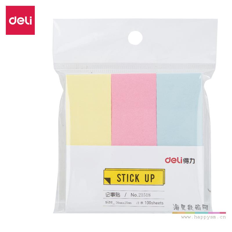 得力 No.21518 百事贴 记事贴 小 便利贴