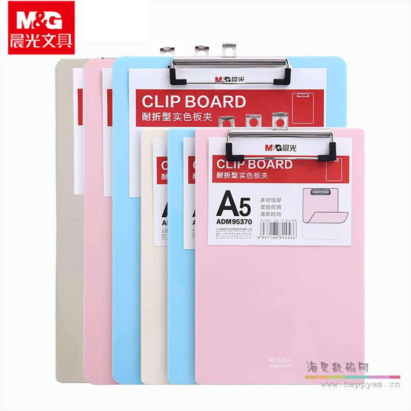 晨光  ADM95370 文件夹 柔软