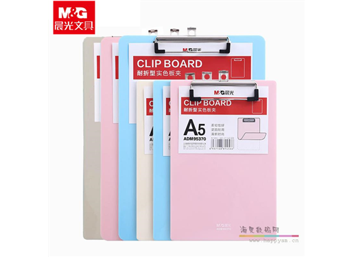 晨光  ADM95370 文件夹 柔软